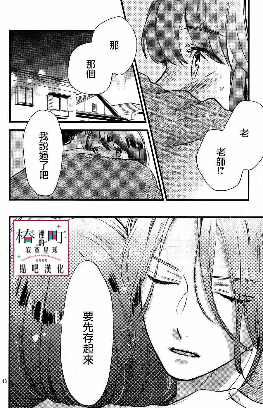 第65话 第16页