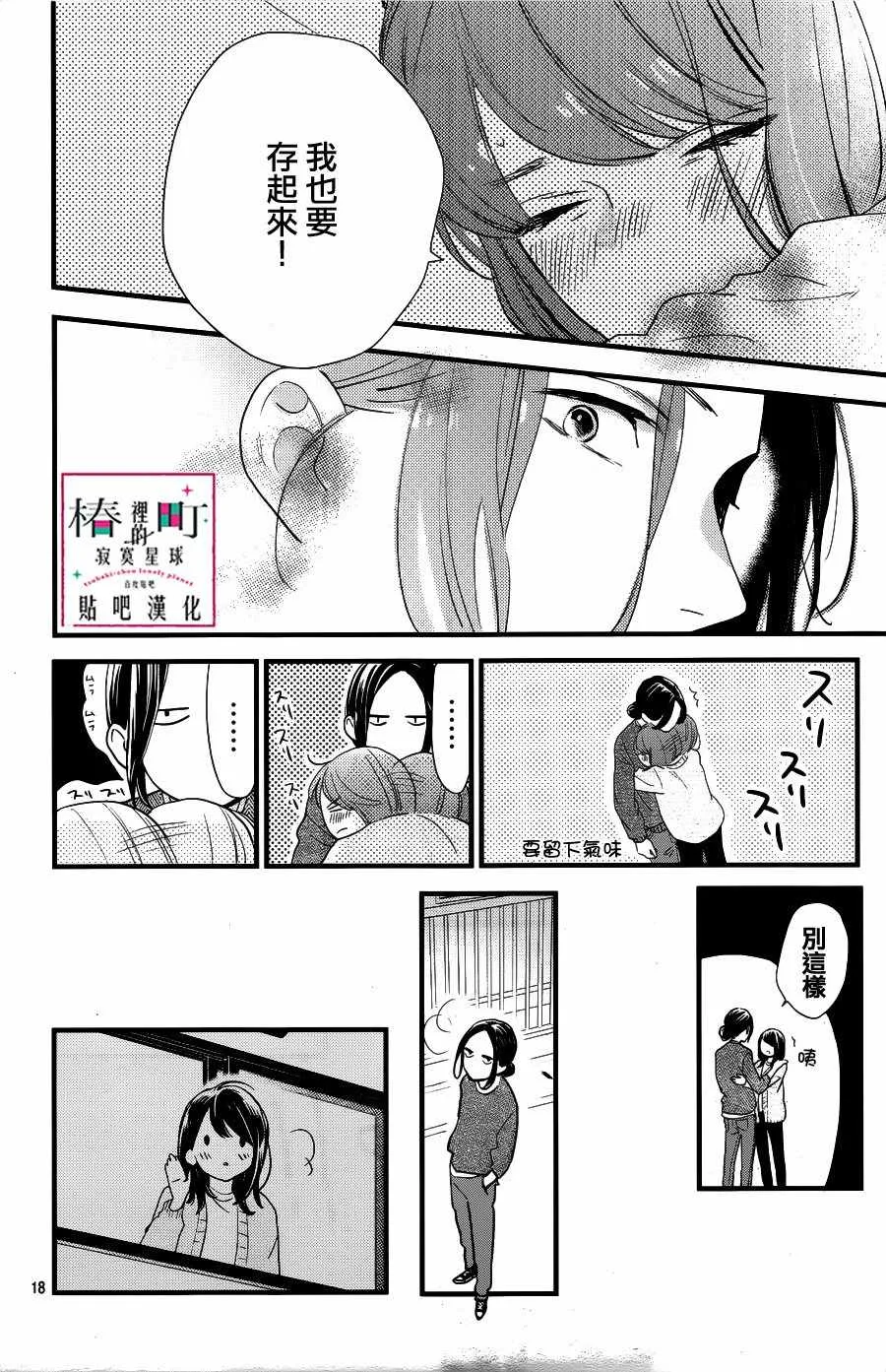 第65话 第18页