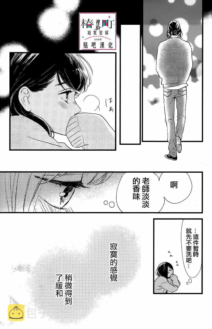 第65话 第19页