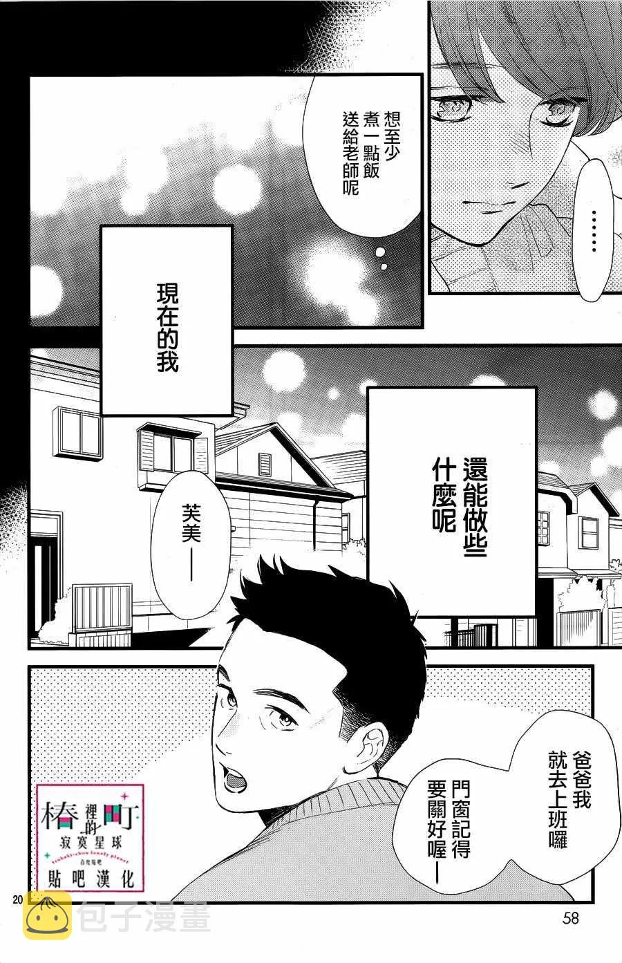 第65话 第20页