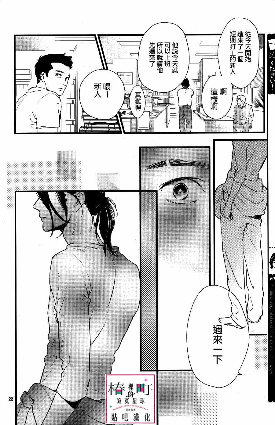 第65话 第22页