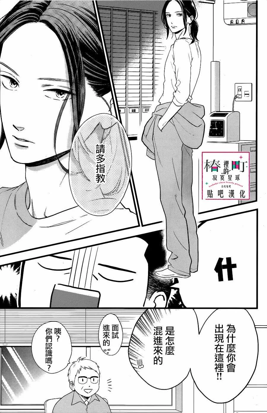 第65话 第23页