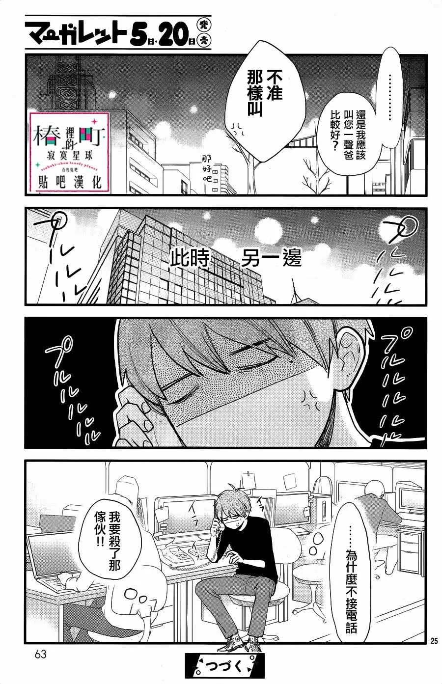 第65话 第25页