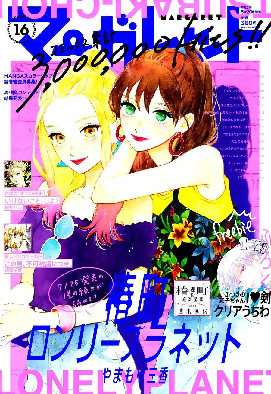 第64话 第1页