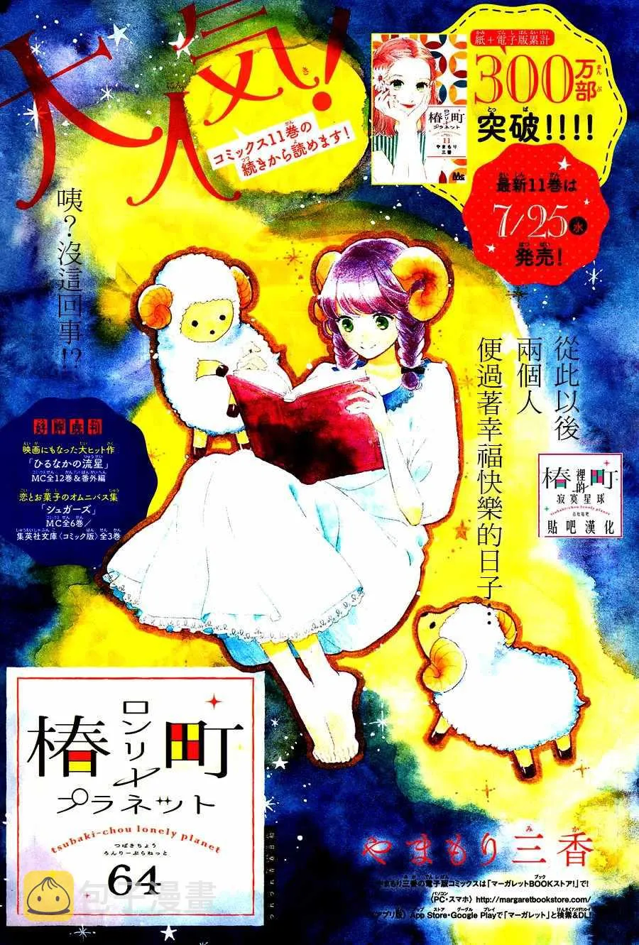 第64话 第2页