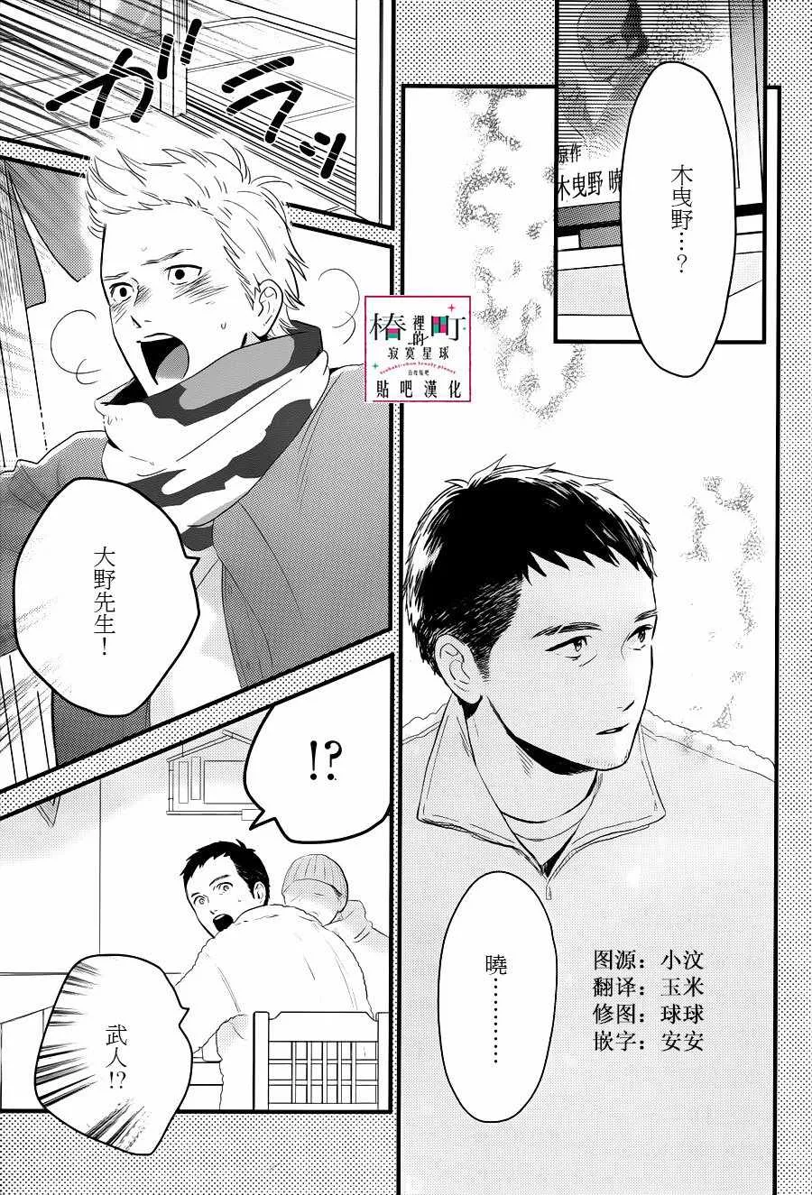 第64话 第3页