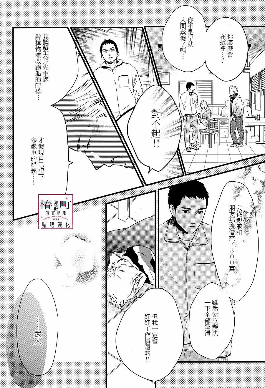 第64话 第4页