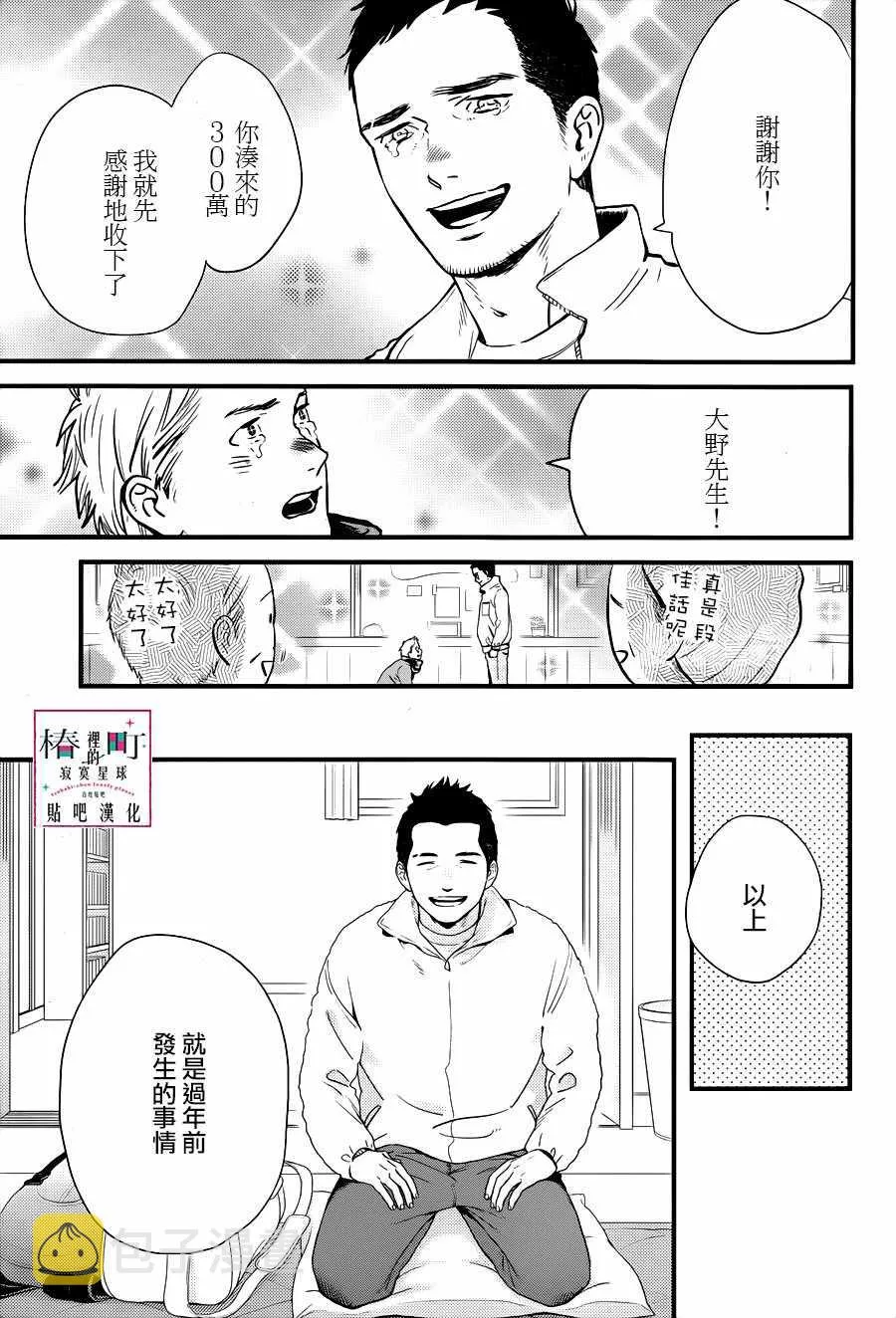 第64话 第5页