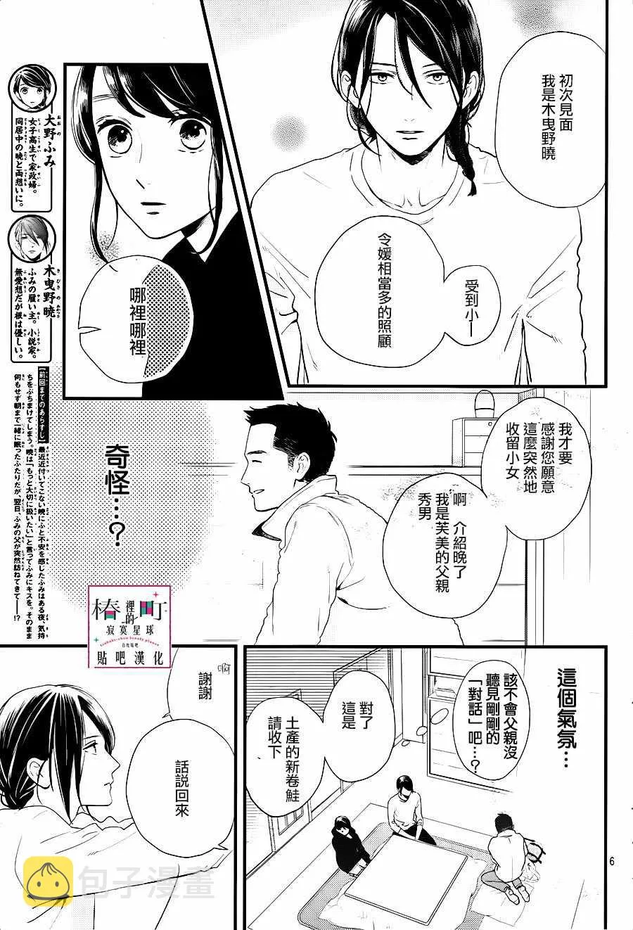 第64话 第7页