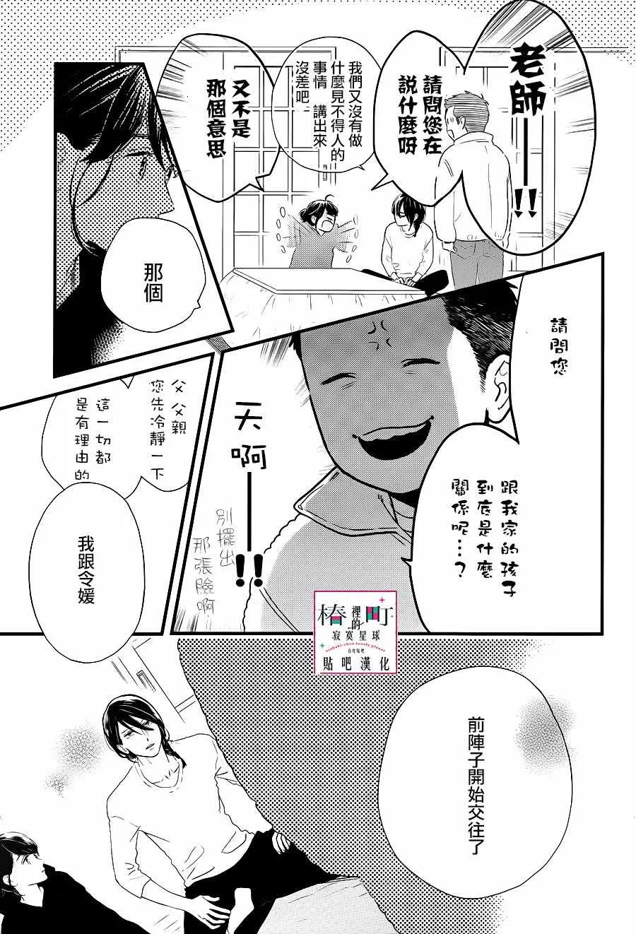 第64话 第9页