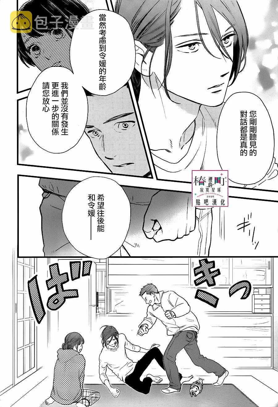 第64话 第10页