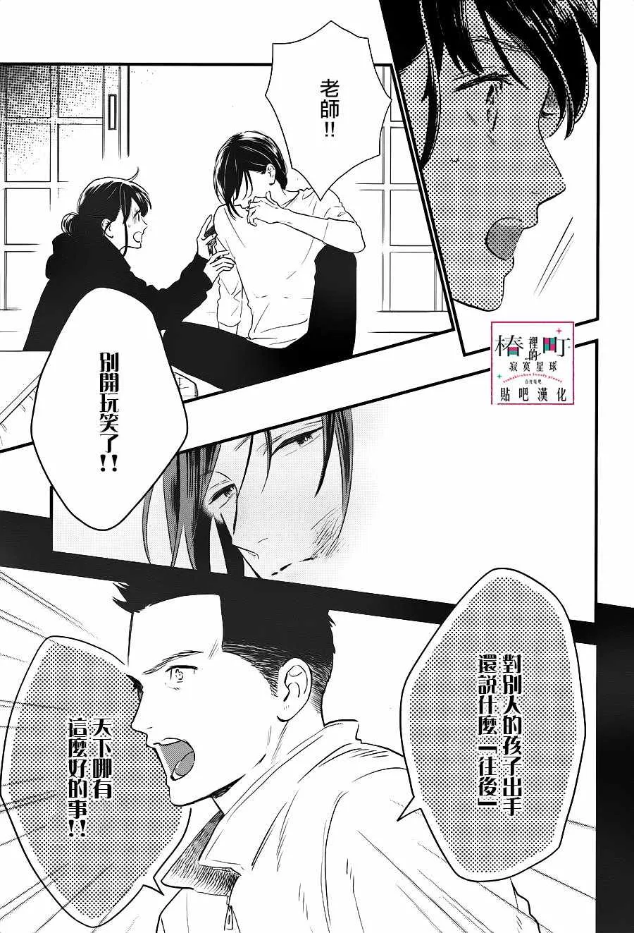 第64话 第11页