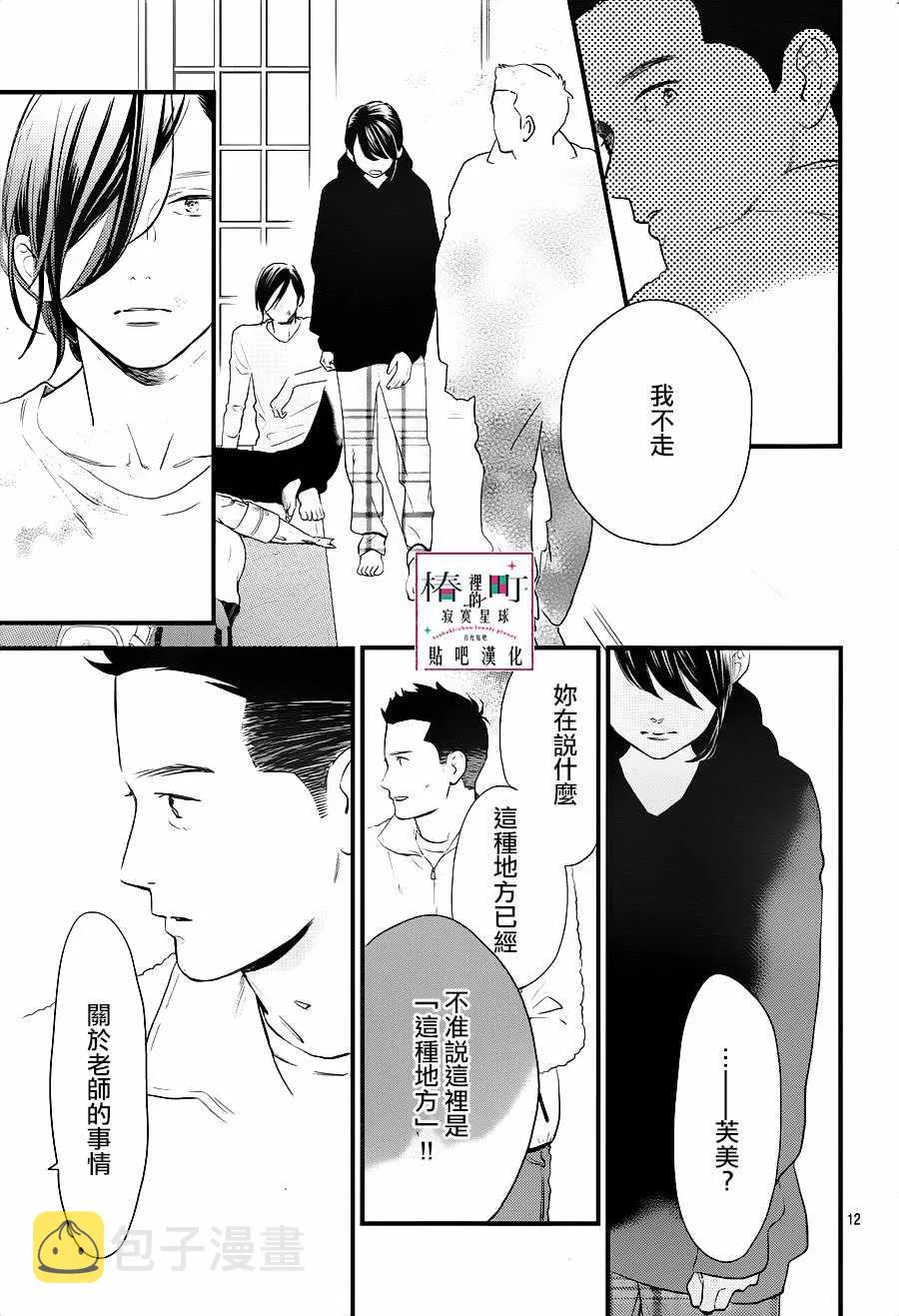 第64话 第13页