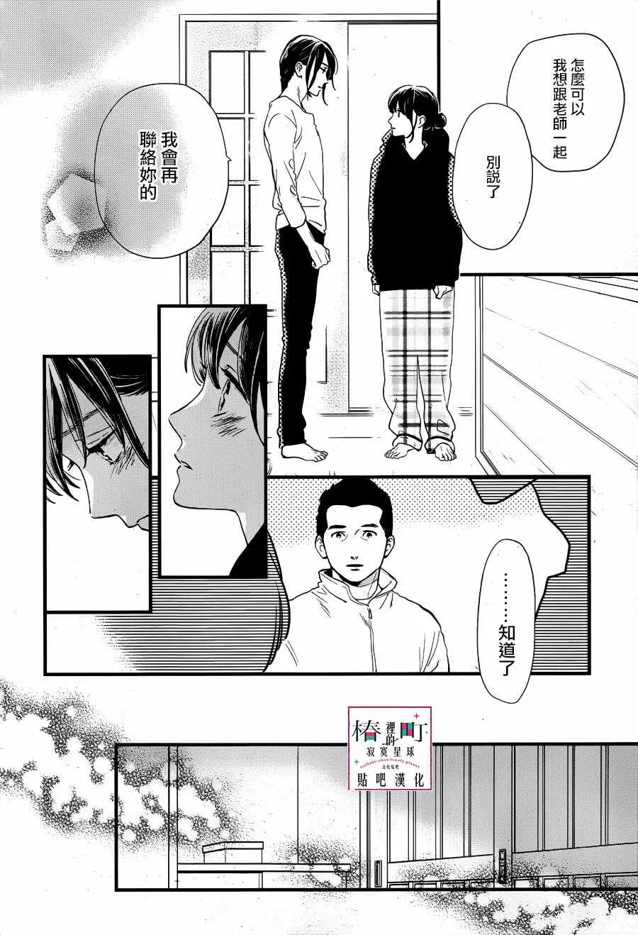 第64话 第16页