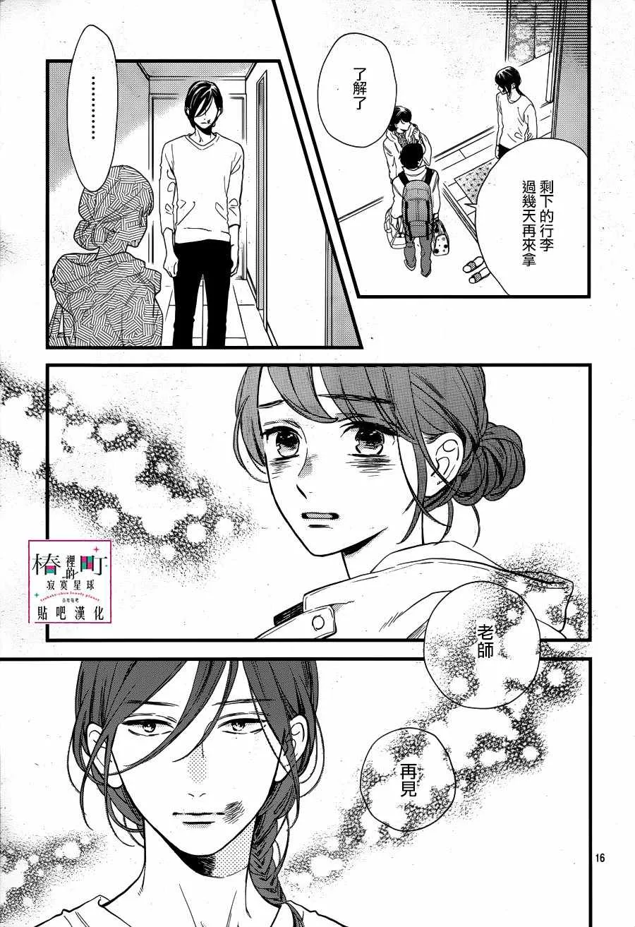 第64话 第17页
