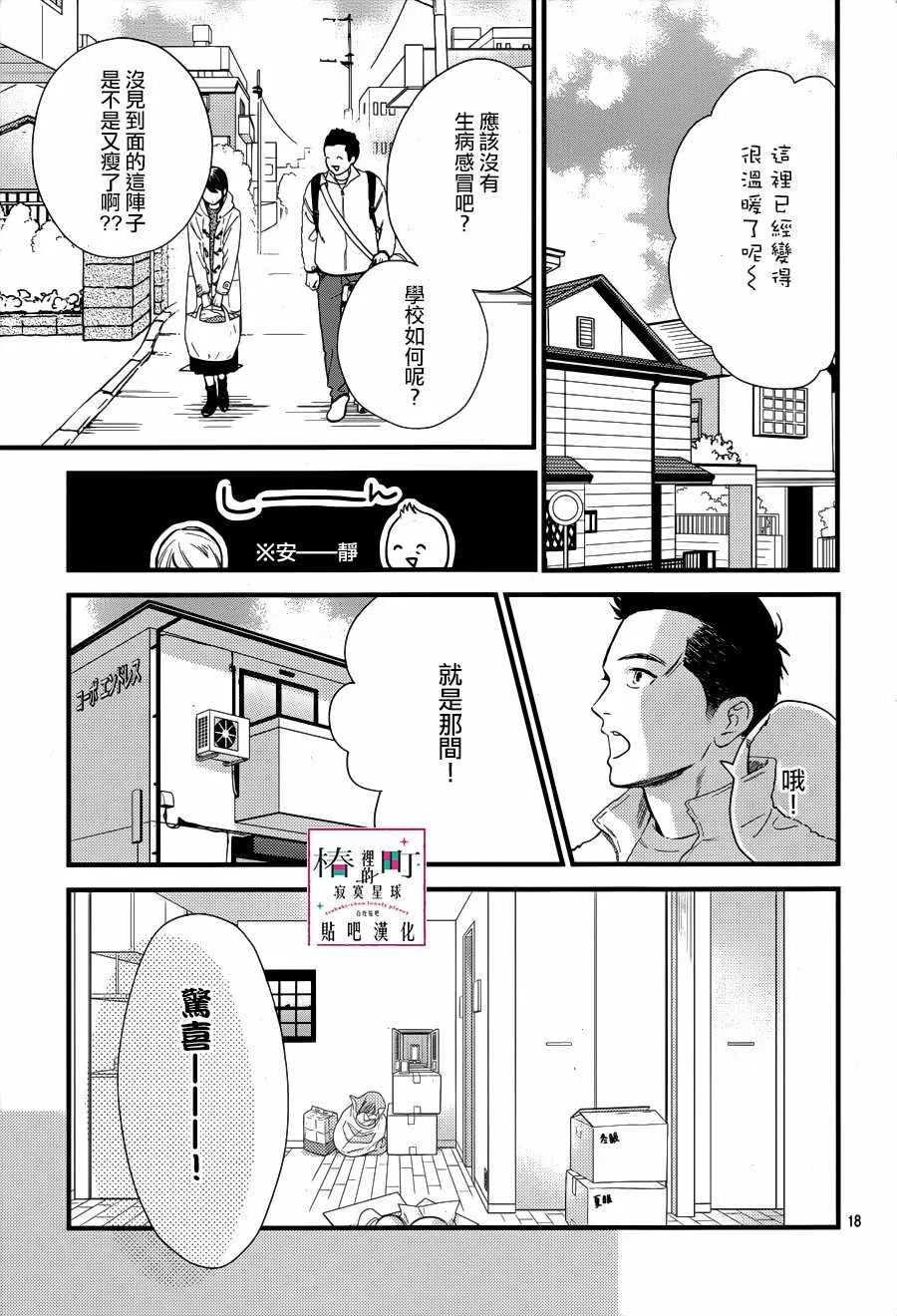 第64话 第19页