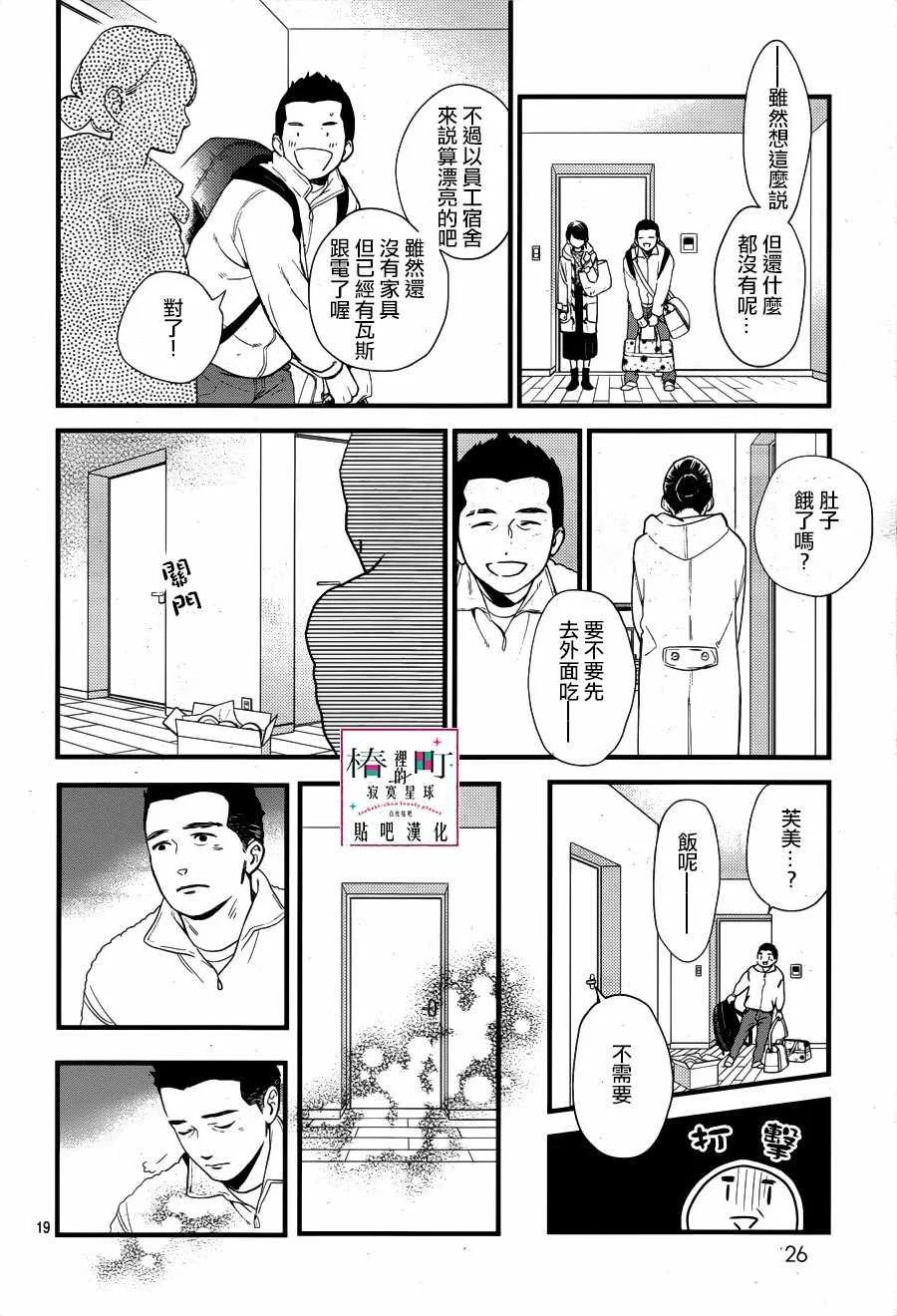 第64话 第20页