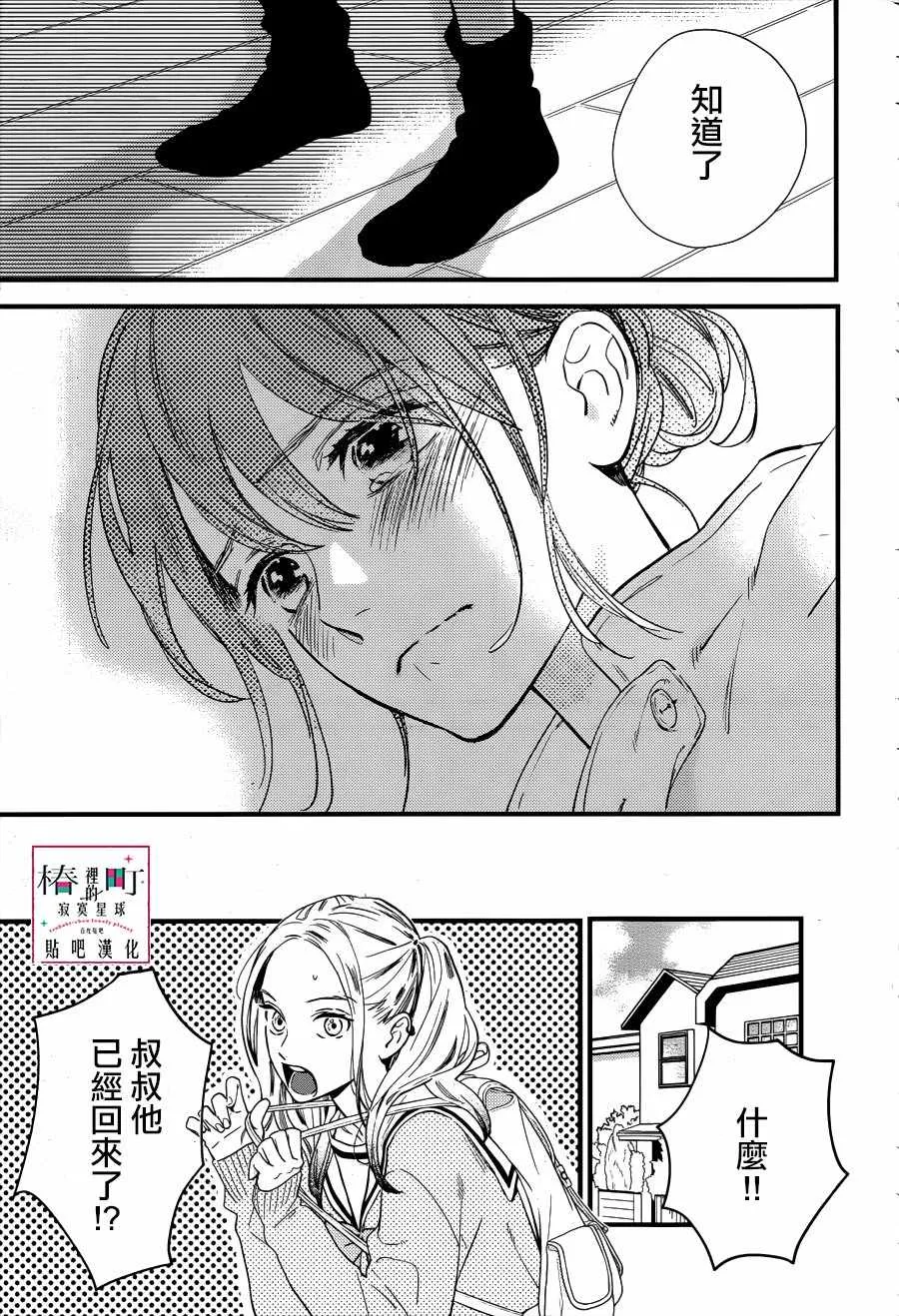 第64话 第21页