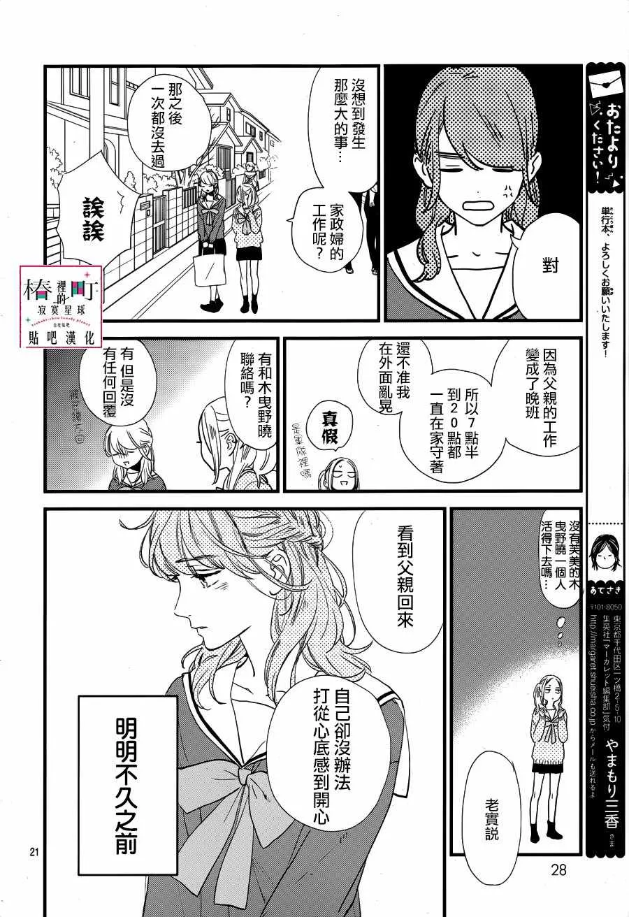 第64话 第22页