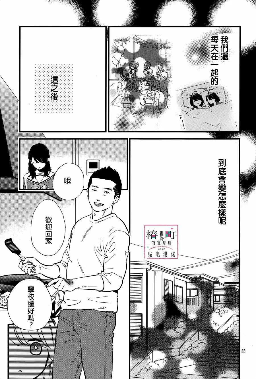 第64话 第23页