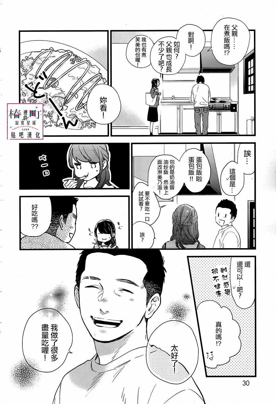 第64话 第24页