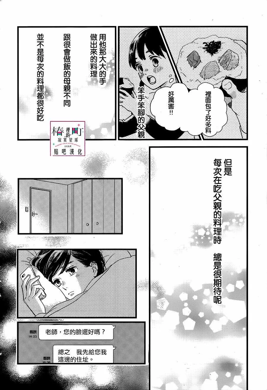 第64话 第26页