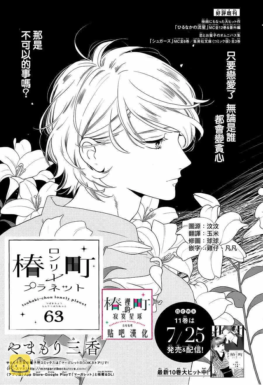 第63话 第1页