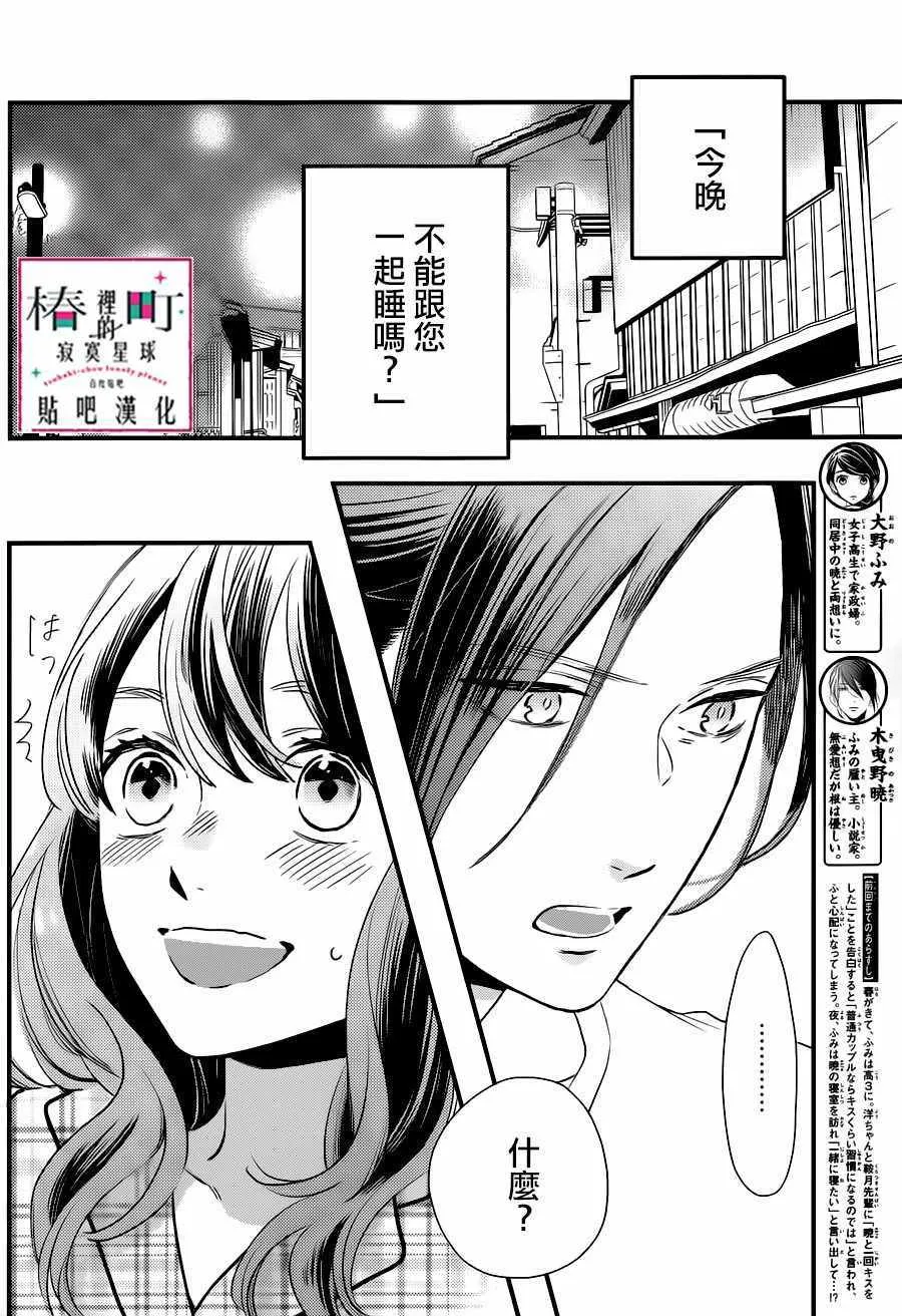 第63话 第2页