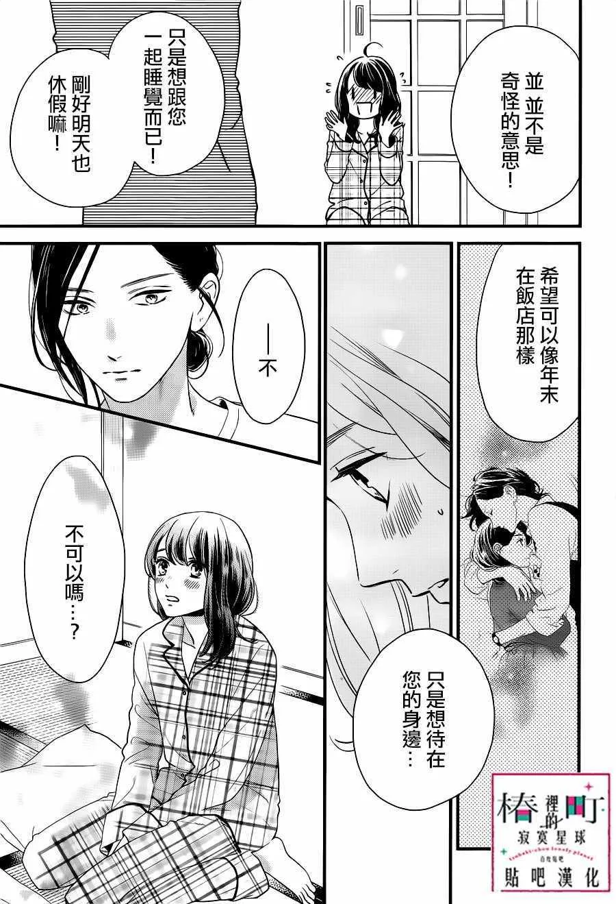 第63话 第3页
