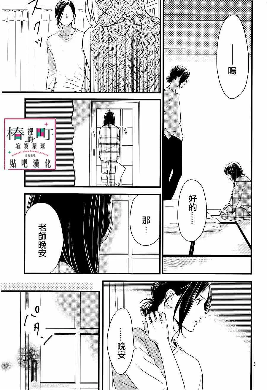 第63话 第5页