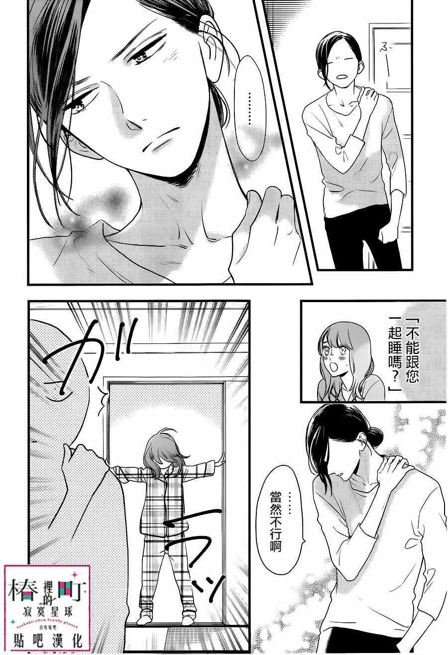 第63话 第6页