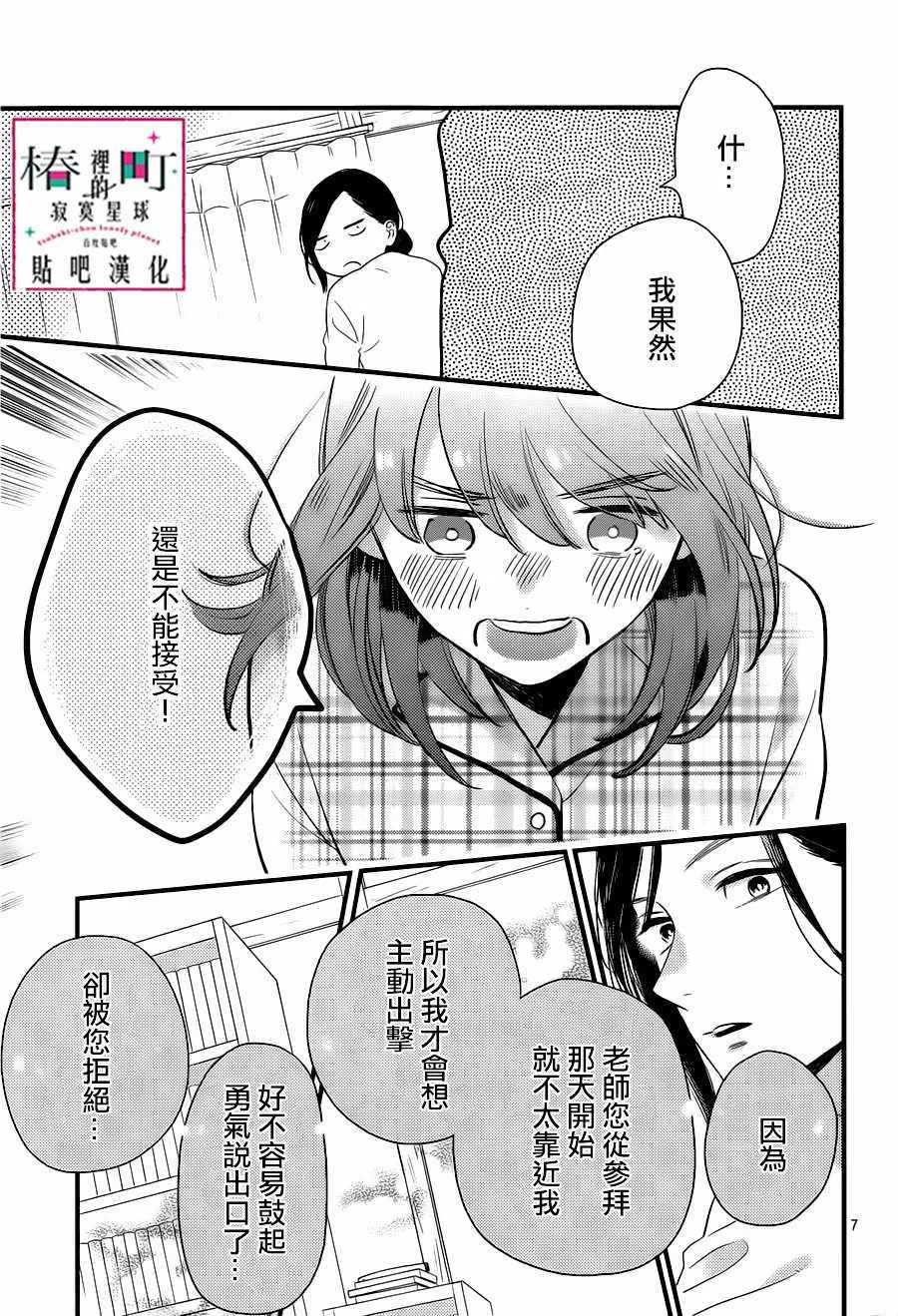 第63话 第7页