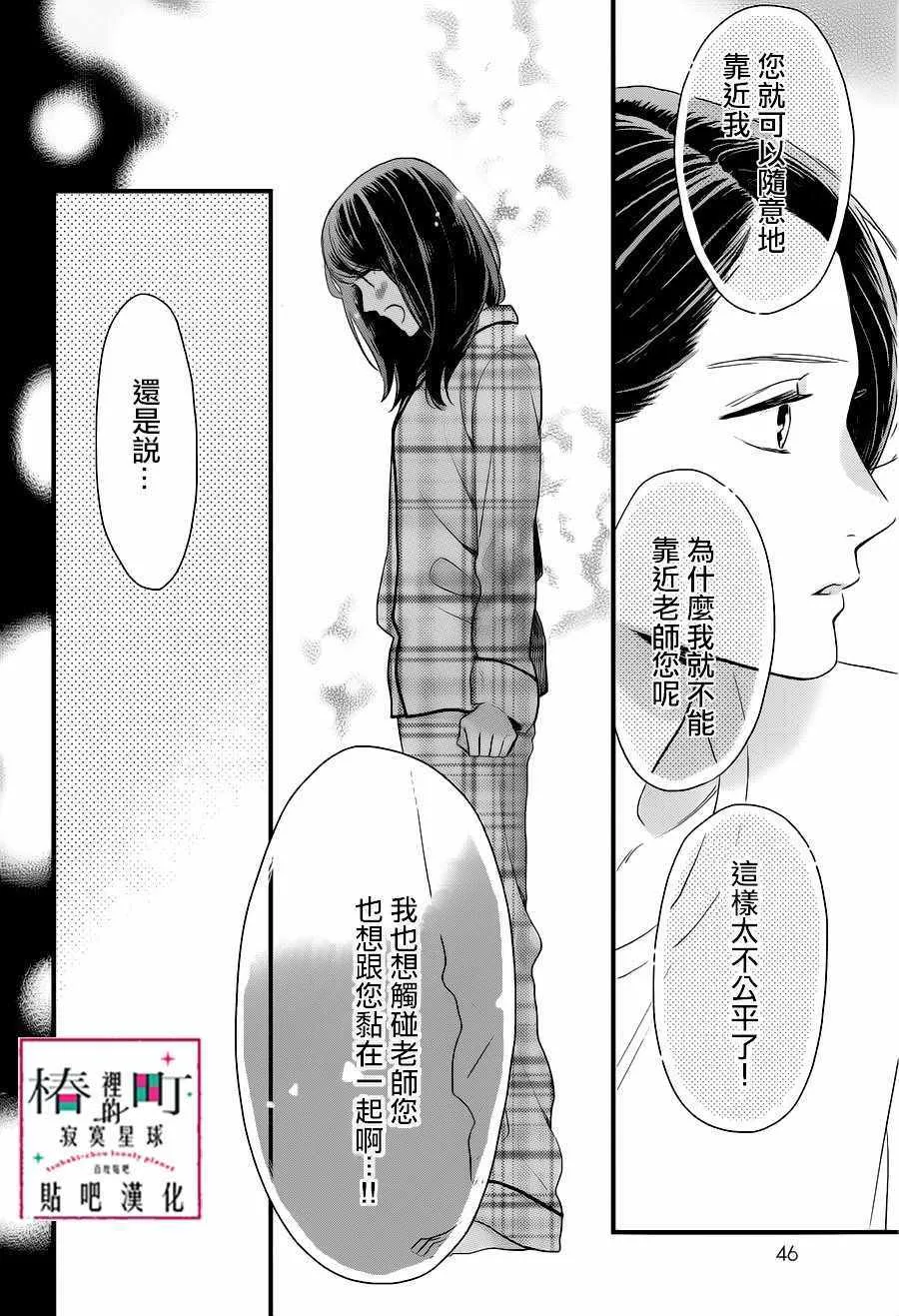 第63话 第8页