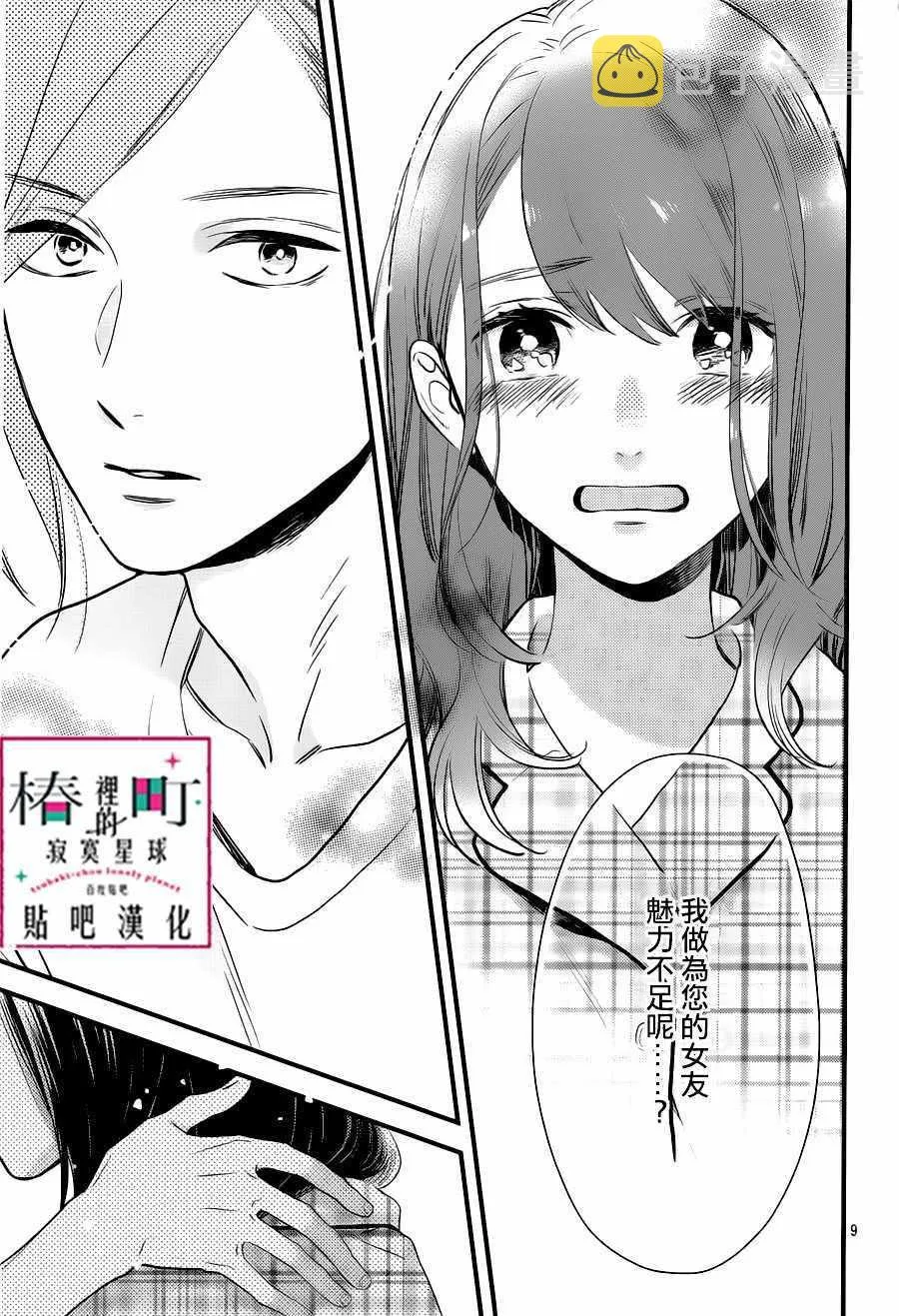 第63话 第9页