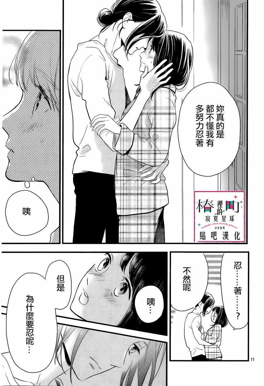 第63话 第11页