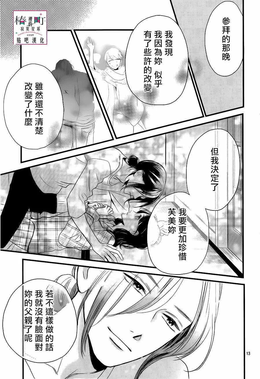 第63话 第13页
