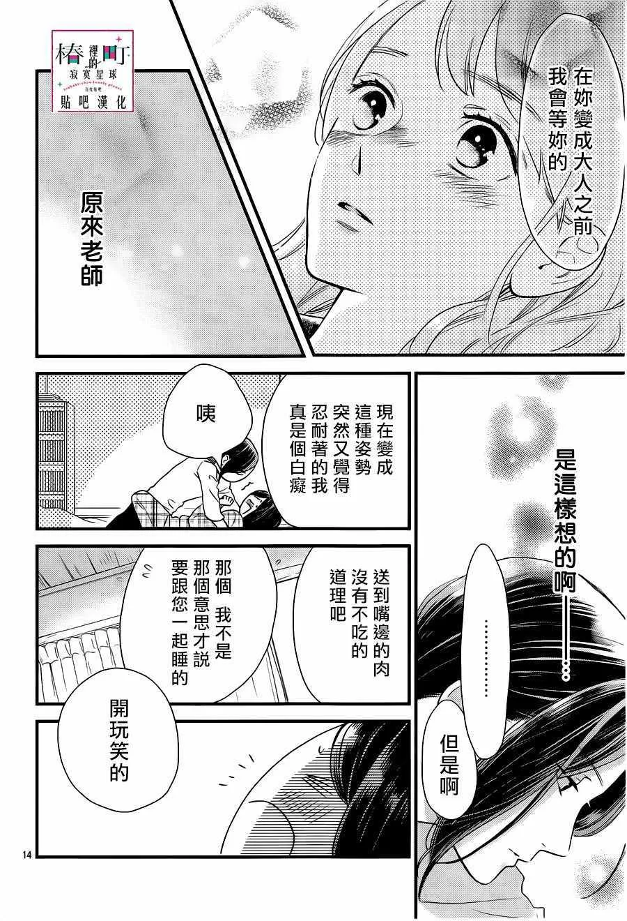 第63话 第14页