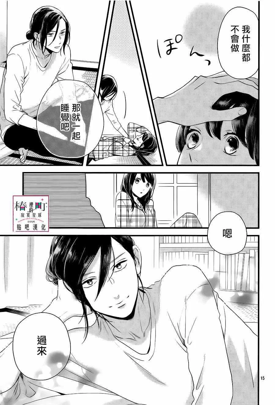 第63话 第15页