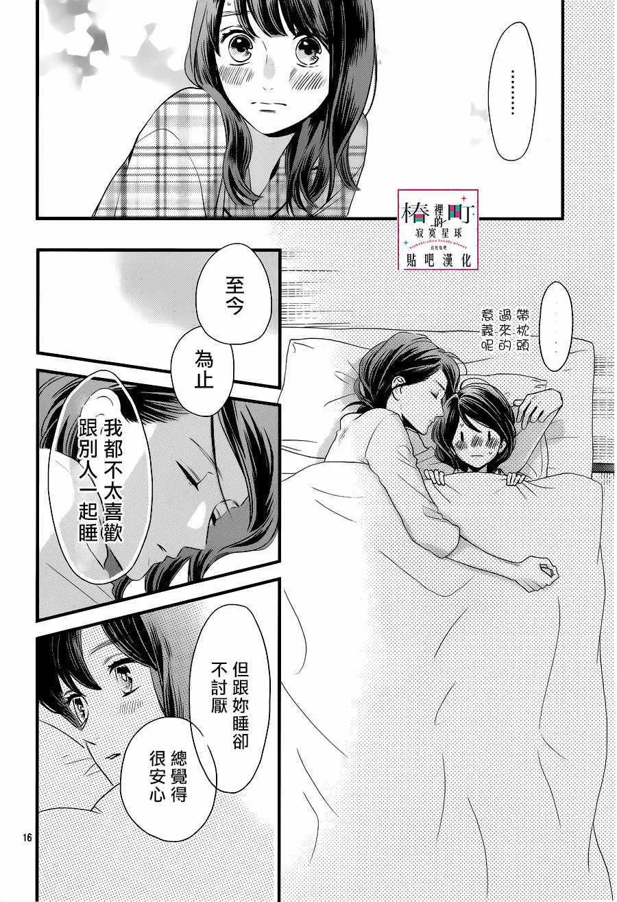 第63话 第16页