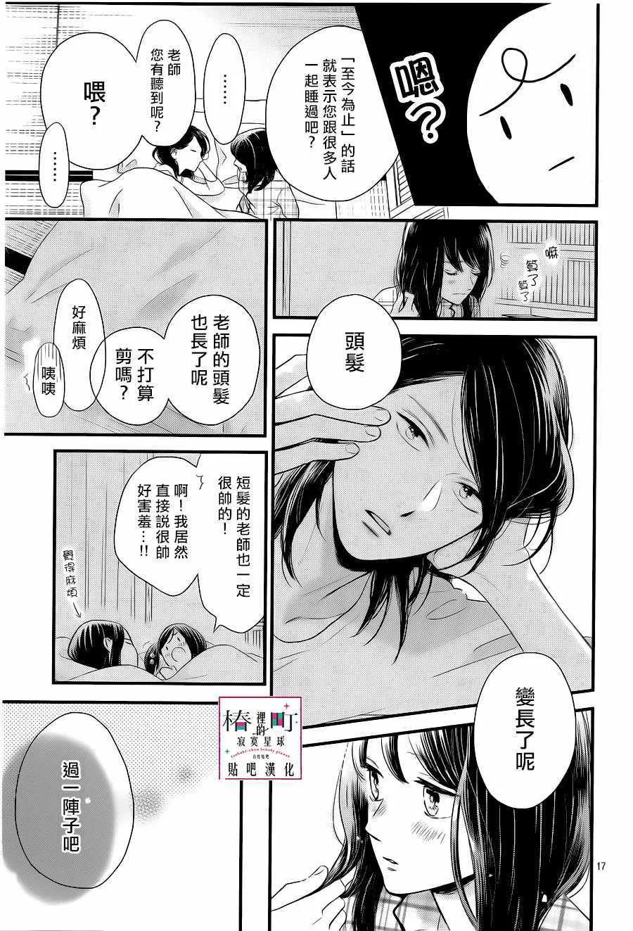 第63话 第17页
