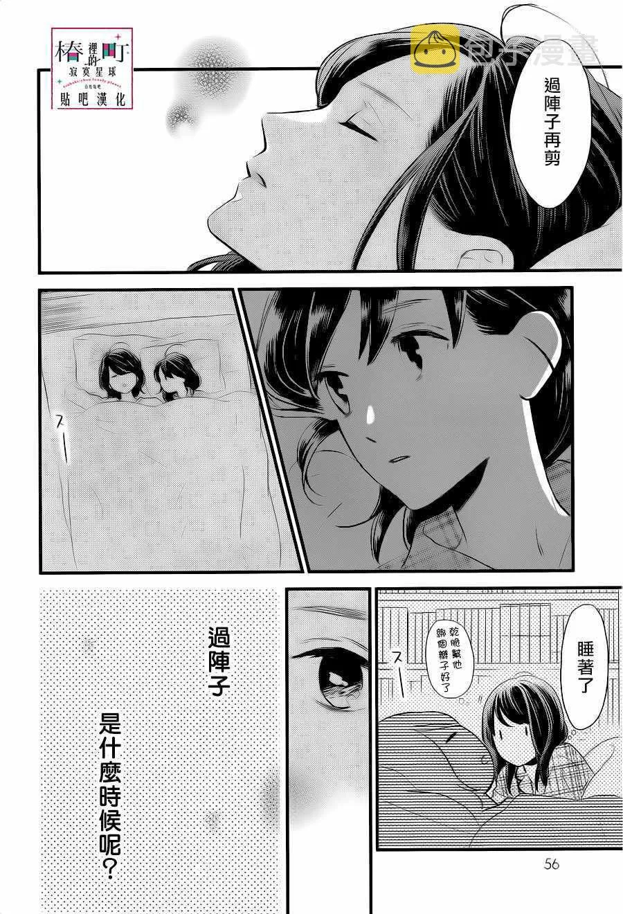第63话 第18页