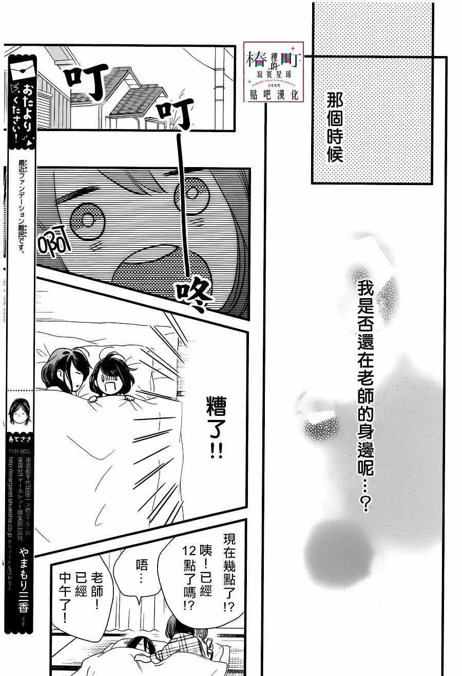 第63话 第19页