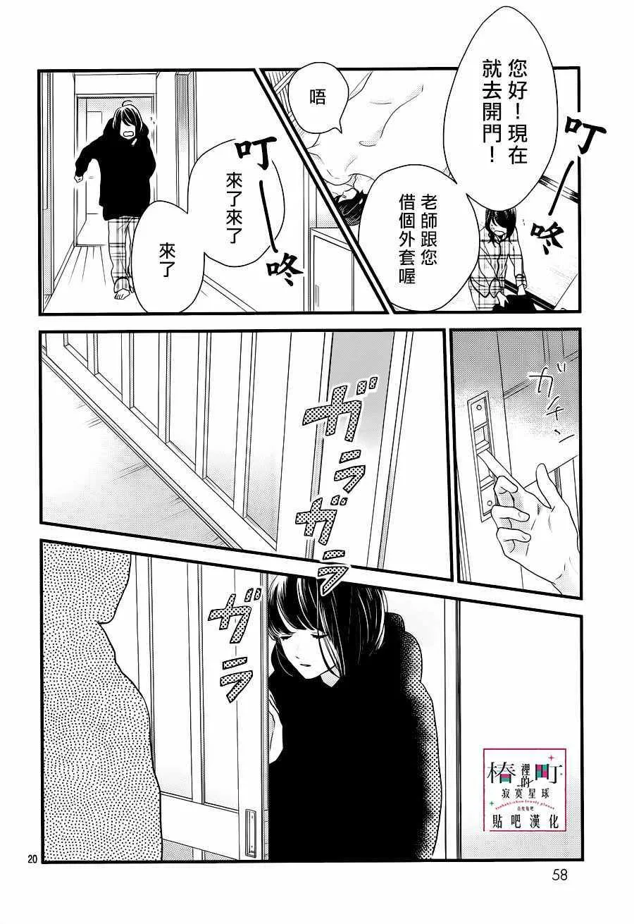 第63话 第20页
