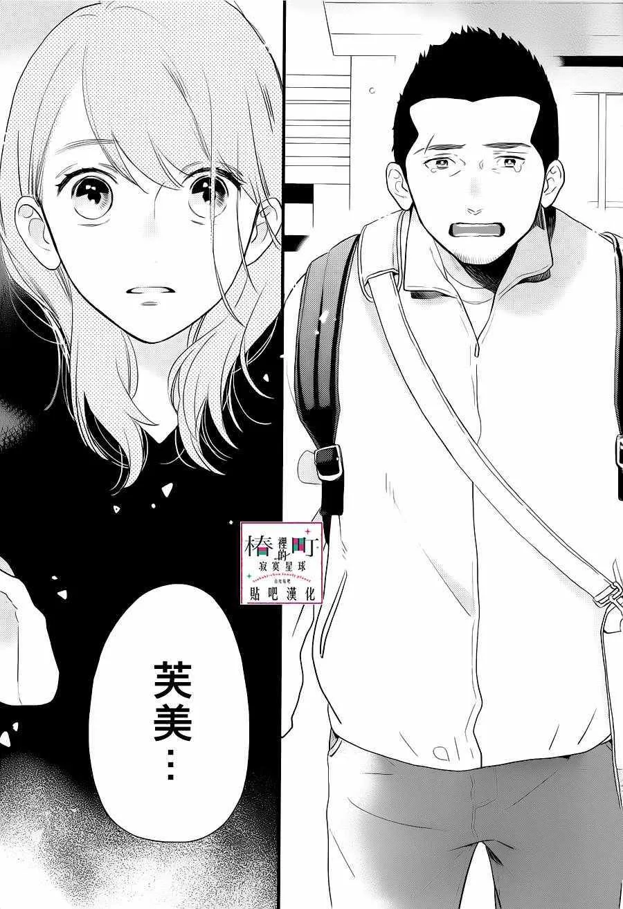 第63话 第21页