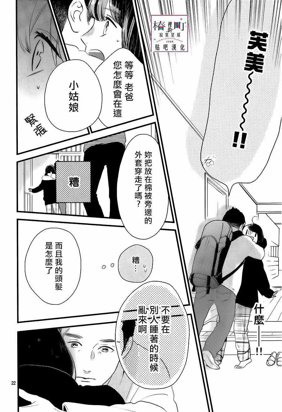 第63话 第22页