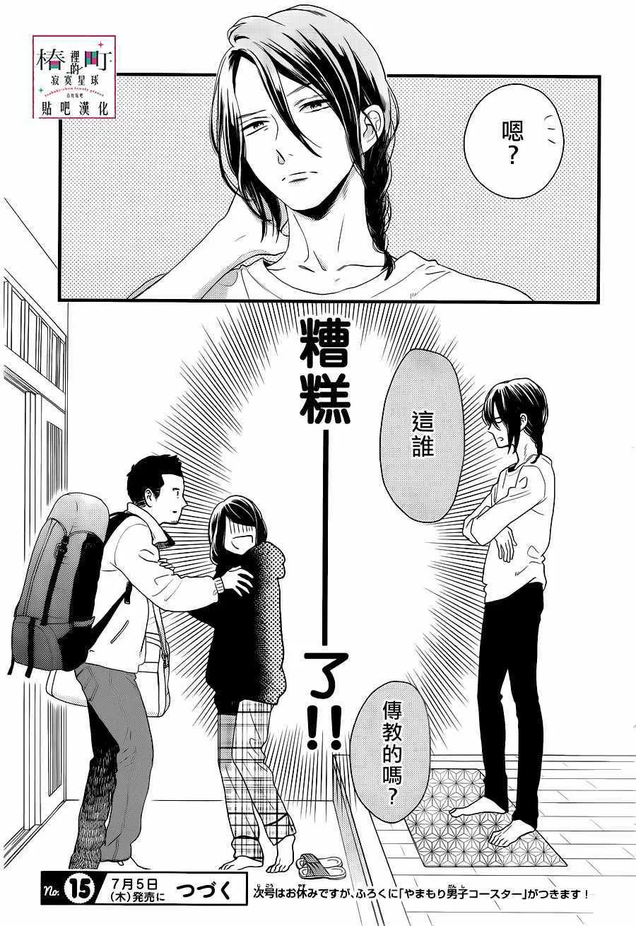 第63话 第23页