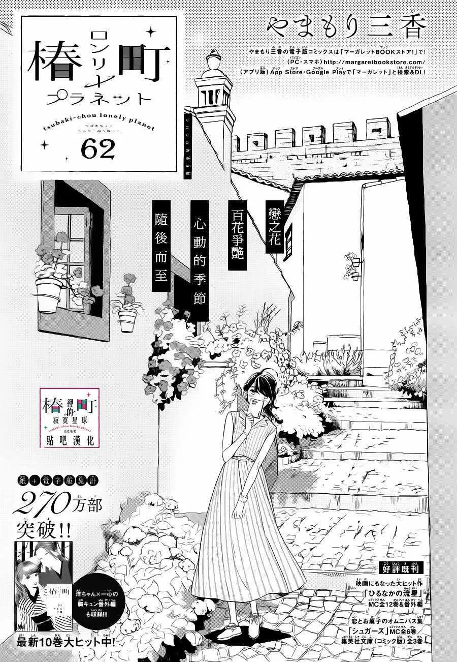 第62话 第1页