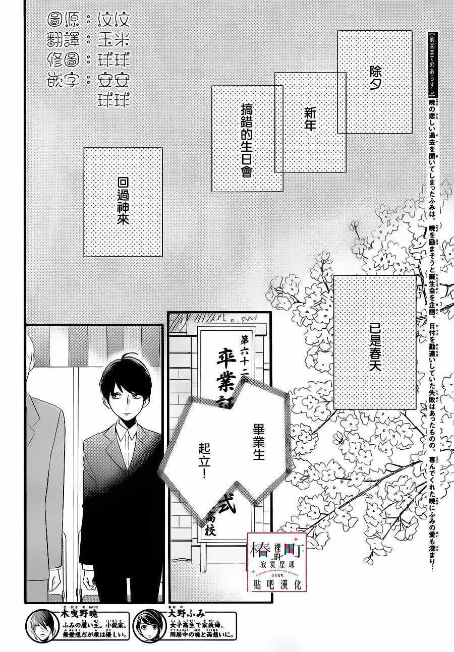 第62话 第2页