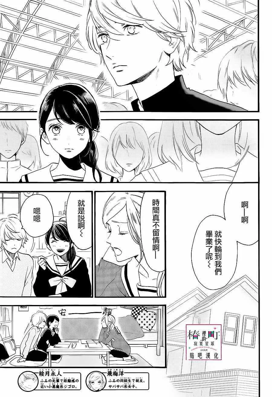 第62话 第3页