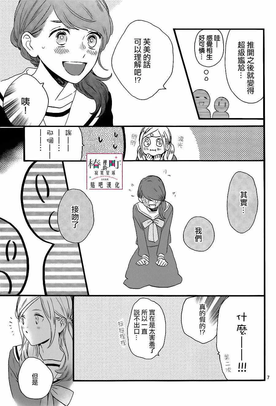 第62话 第7页
